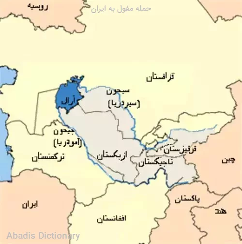 حمله مغول به ایران